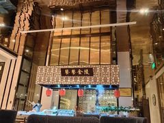 -老南京·橘暮自助餐厅(南京圣和府邸酒店)