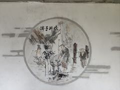 -孺子亭公园