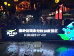-大小河街