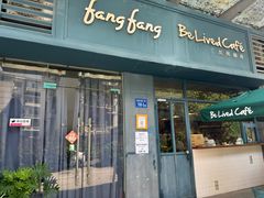 -Be Lived Cafe比例咖啡(摩天轮店)