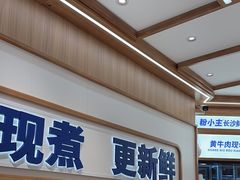 -粉小主·贵州酸汤牛肉粉(南京仙林金鹰店)