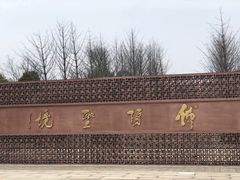 -南京金牛湖风景区