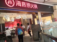 门面-海底捞火锅(龙岗星河COCO Park店)