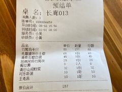 -七彩云酸水鱼(龙胜十七分店)