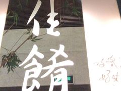 -堂宴·老厦门私房菜(1988仙岳总店)