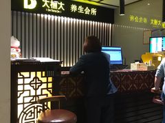 -大桶大足浴(江桥店)