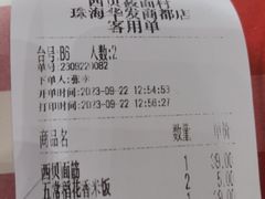 -西贝(华发商都店)