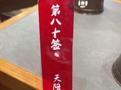 -极乐小煮·成都冒菜(科技绿洲店)