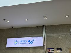 -中国移动(望京营业厅)