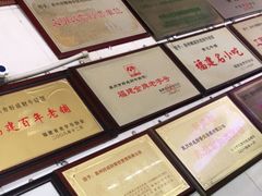 -好成财牛排馆(涂门街总店)