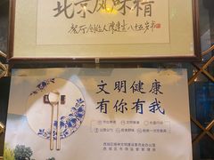-清真  吐鲁番餐厅(牛街店)