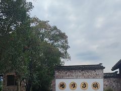 -皤滩古镇