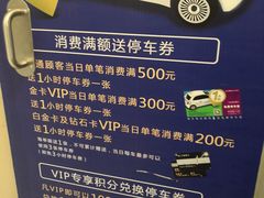 -巴黎春天-停车场(成山店)