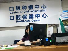 -浙江大学医学院附属口腔医院湖滨（延安）院区