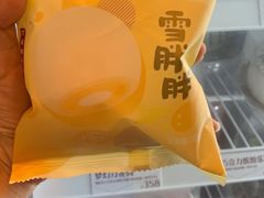 -DQ·蛋糕·冰淇淋(惠山万达店)