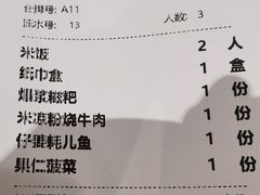 账单-蜀宴小调·精致家常菜(科华店)