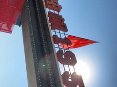 -柴油机1959创意园(IF1959文创园)