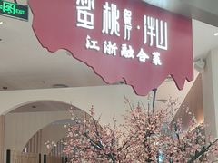 -蜜桃餐厅·伴山(海岸城店)