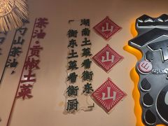 -衡厨·衡阳土菜(中南店)