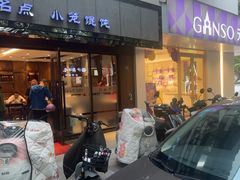 -熙盛源(凤凰街店)