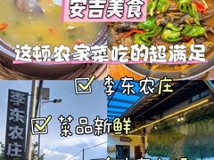 -李东农庄(中南百草园地标店)