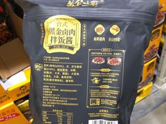 -山姆会员商店(西溪店)