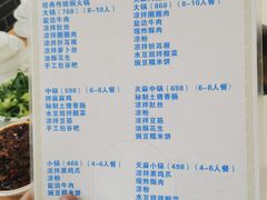 -吴天家私坊铜火锅(远达·帝景华廷店)