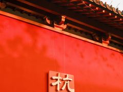 -鼓楼(西湖风景名胜区)