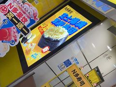 -n多寿司(滨湖万达广场店)