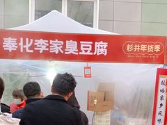 -宁波杉井奥特莱斯广场