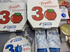 -达美乐比萨(国瑞北路店)