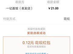 -一记面馆(易发店)