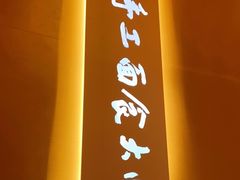 -老碗会(汕头万象城店)