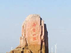 -小洋口旅游度假区