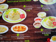 菜单-红大哥水门鸡饭(總店)