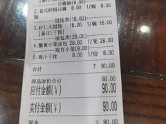 -静海楼(学田店)