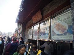 -烤肉季饭庄