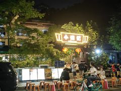 -小煵记·打边炉(西丽文光店)