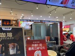 -极拉图·现制冰淇淋(大卫城店)