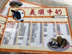 -义顺牛奶公司(新马路老店)