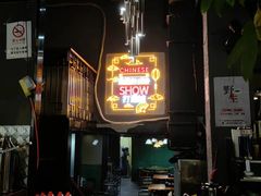 -金龙·打边炉(南京西路店)