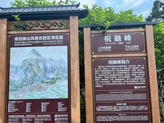 -南岳衡山风景名胜区