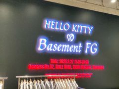 -BASEMENT FG (成都太古里店)