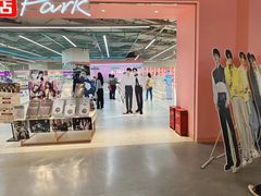 -微店Park(上海静安大悦城店)