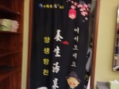 -水玲珑温泉浴场(建设北路富力城店)