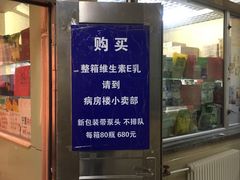 -北京医院
