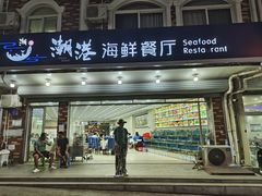 -聚德福海鲜家常菜(刘庄店)