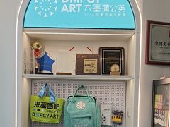 -大墨蒲公英素质美校(武汉保利校区)