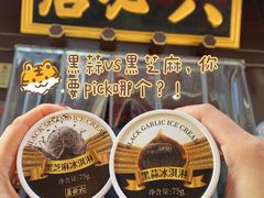 -六必居(前门店)