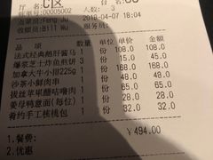 账单-肴约·花园式餐厅(湖里店)